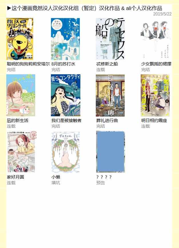 凪的新生活漫画,第24话5图