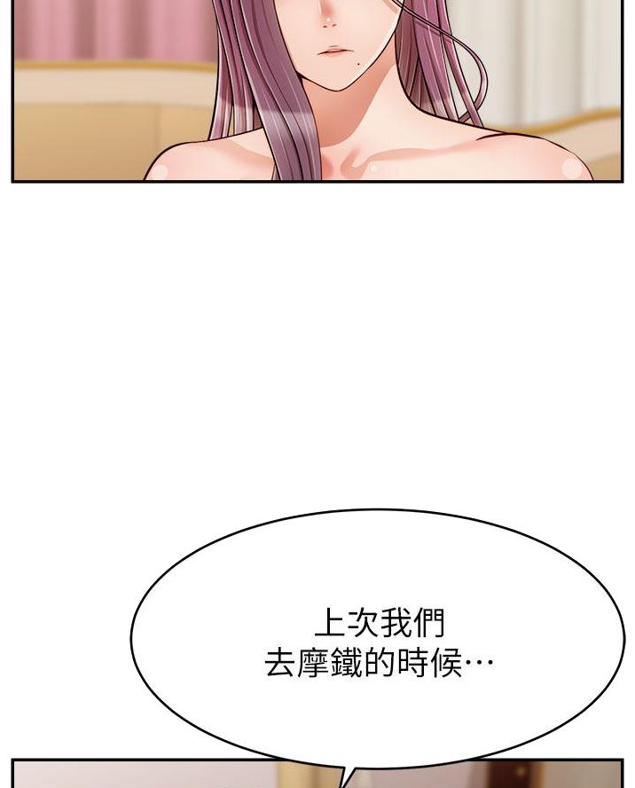 大学教授全职爸爸漫画,第60话3图