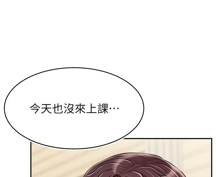大学教授的爸爸漫画,第64话5图