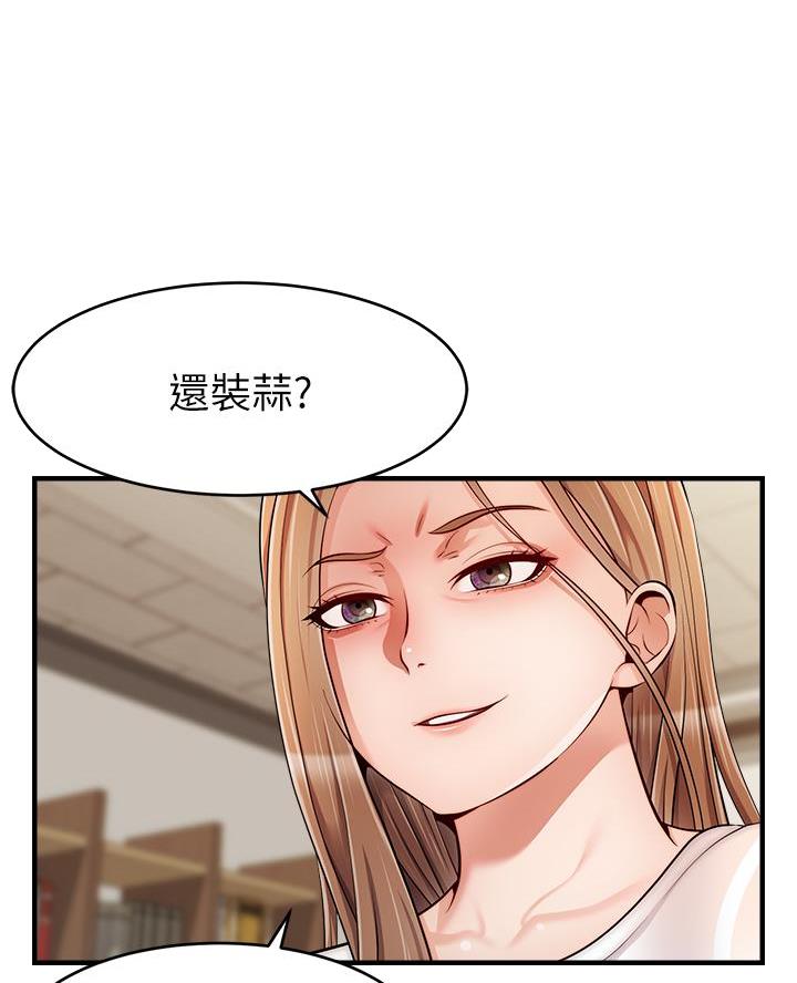 大学教授的爸爸漫画,第46话1图