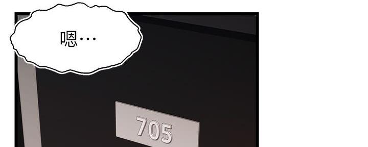 大学教授的爸爸漫画,第9话2图