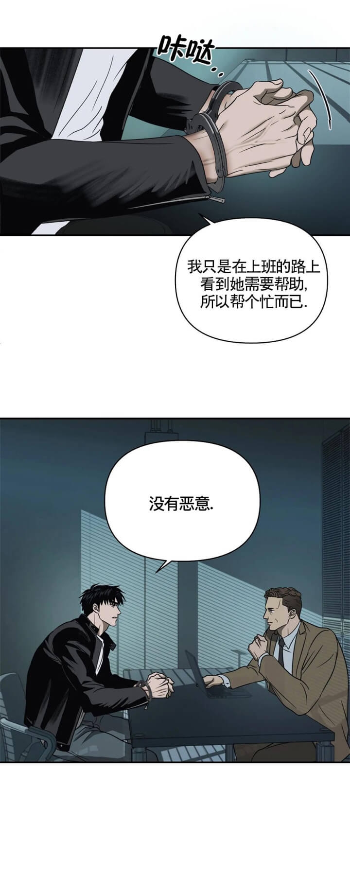 修车危情漫画,第51话3图