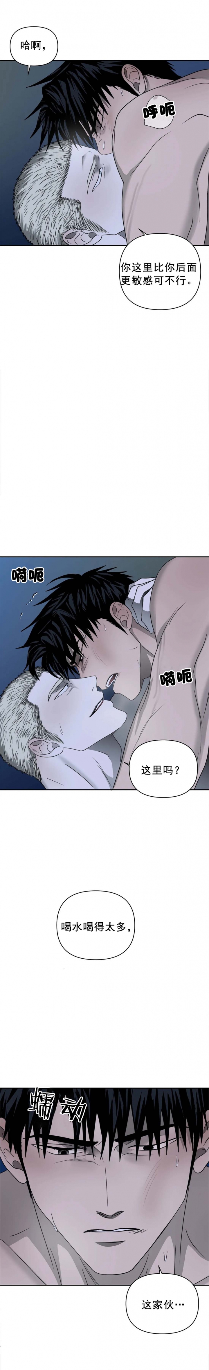 修车危情漫画,第50话2图