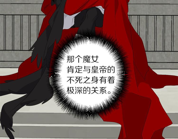侍女的帝君漫画,第60话 成为同盟4图