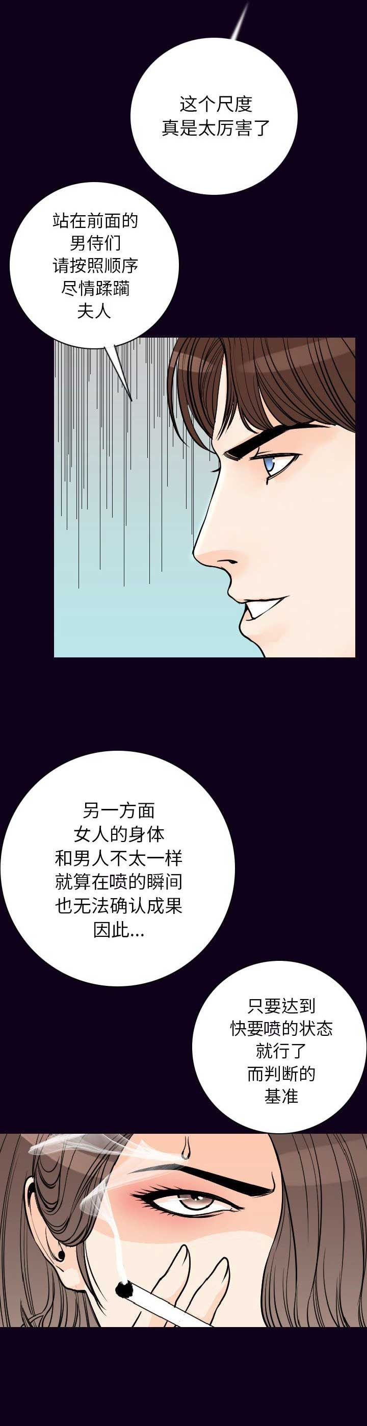 背叛漫画,第33话3图