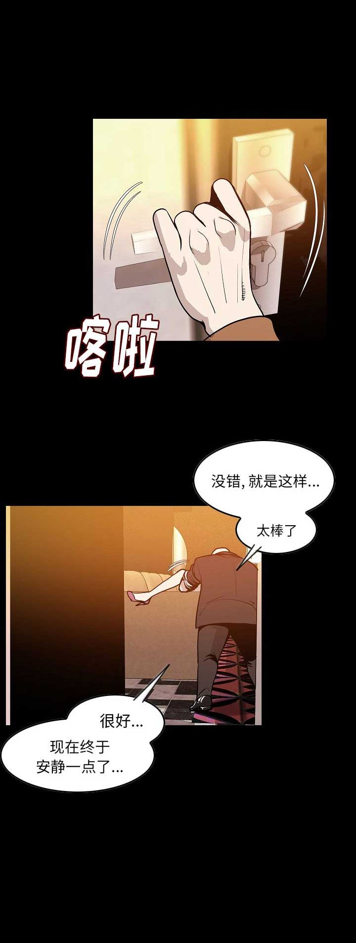 背叛漫画,第47话5图