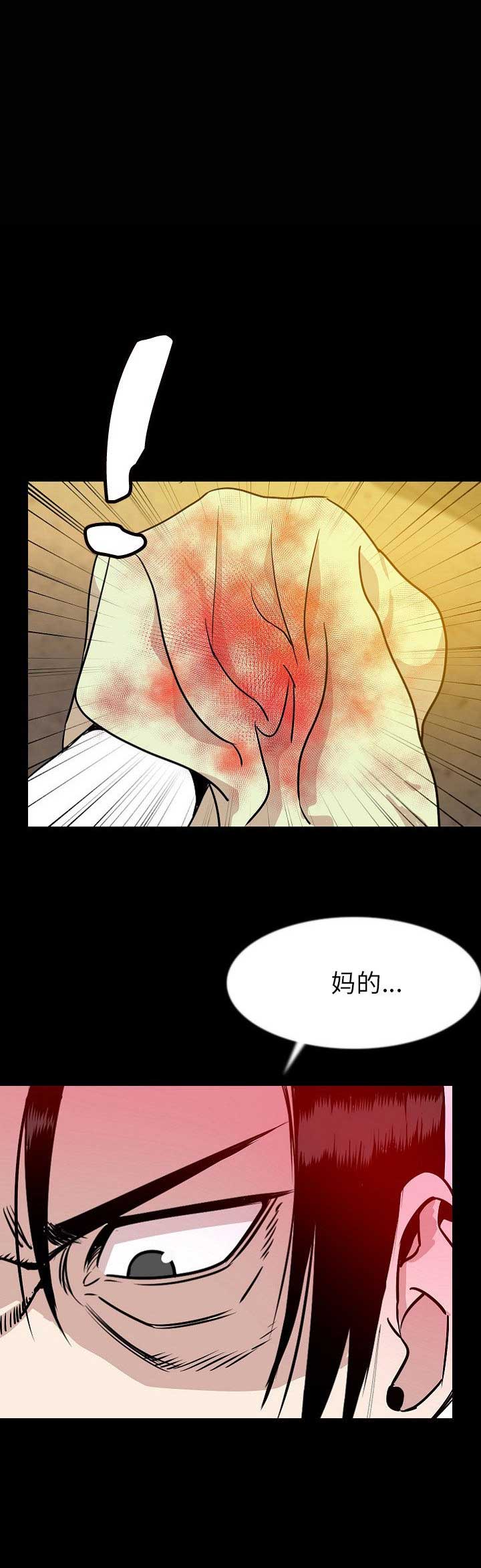 背叛漫画,第80话2图