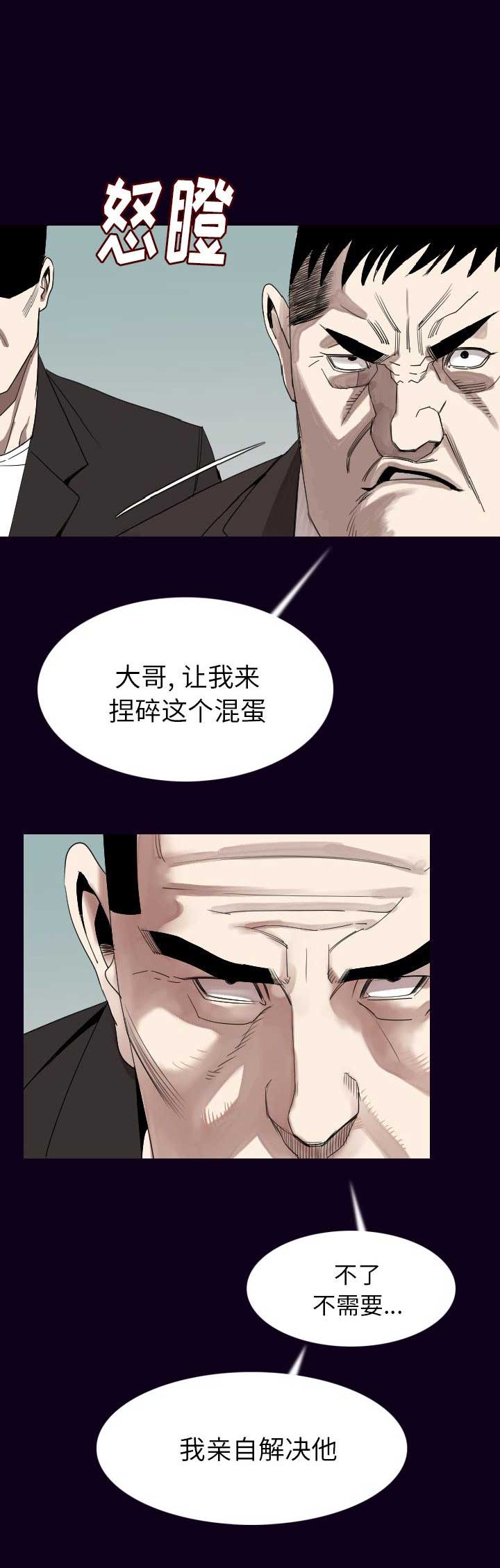 背叛漫画,第35话4图