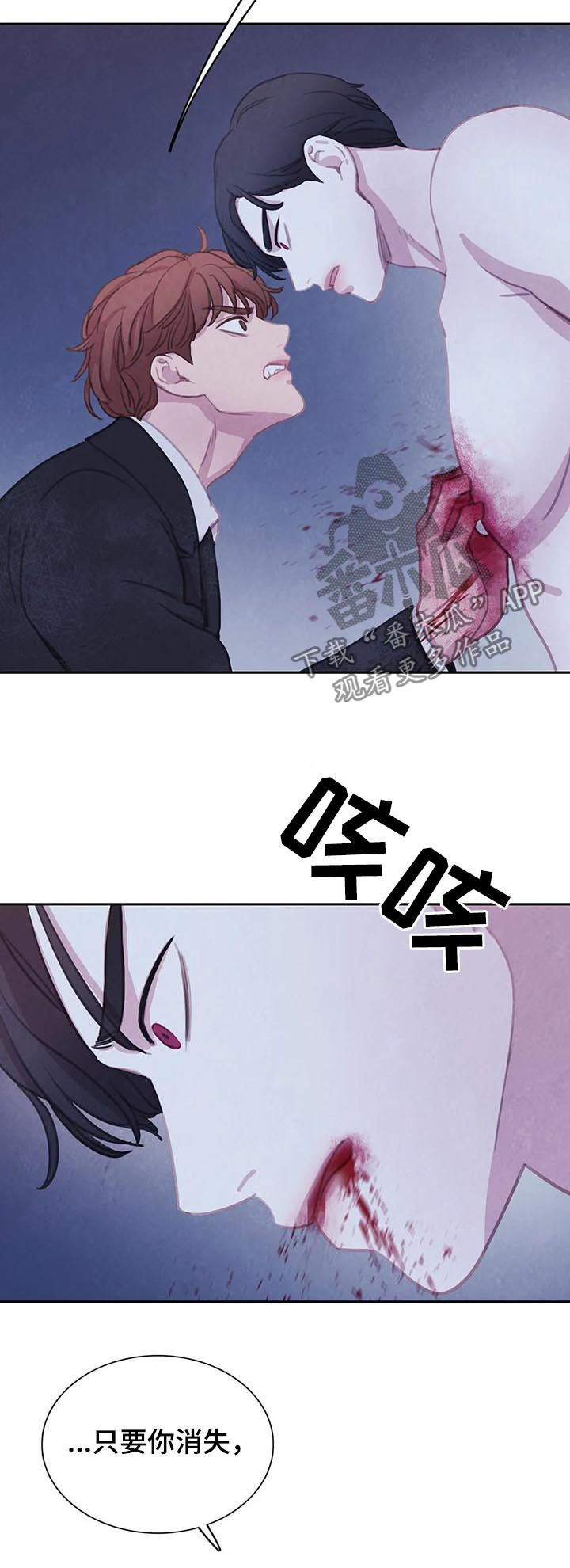 浴血阻击hd电影免费在线观看漫画,第91章：【第二季】完美3图
