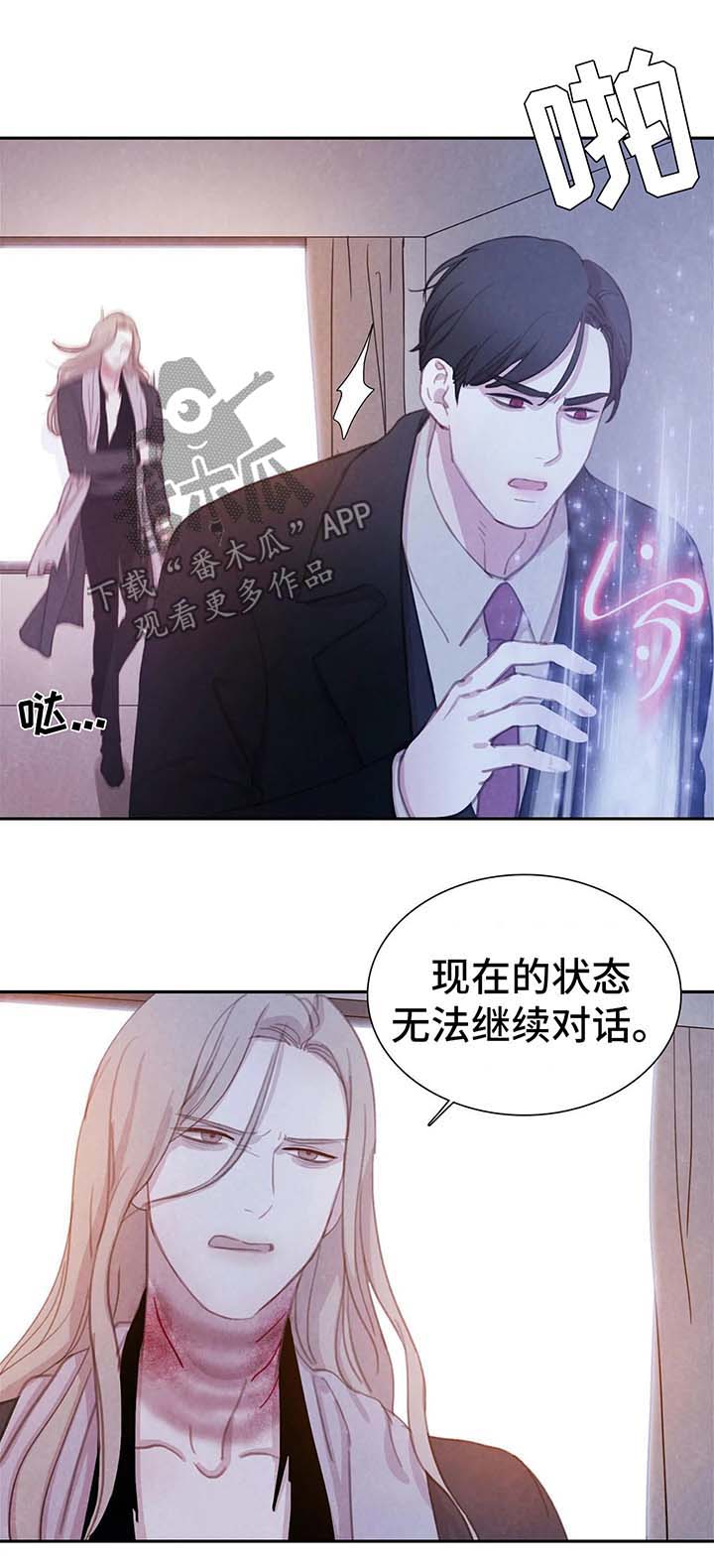 与血族共生漫画,第30章：标记5图
