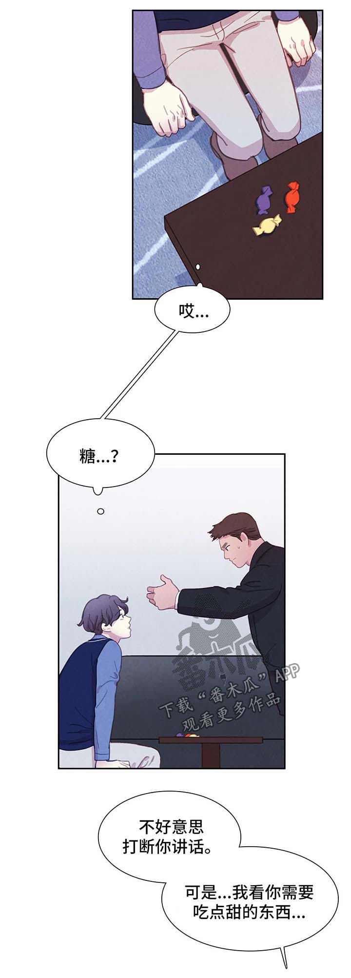 与血族共生漫画在线免费阅读全集漫画,第33章：地狱般的日子3图