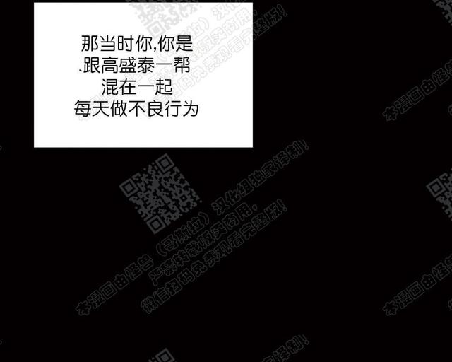 如何服从/冬天来临漫画,第31话4图