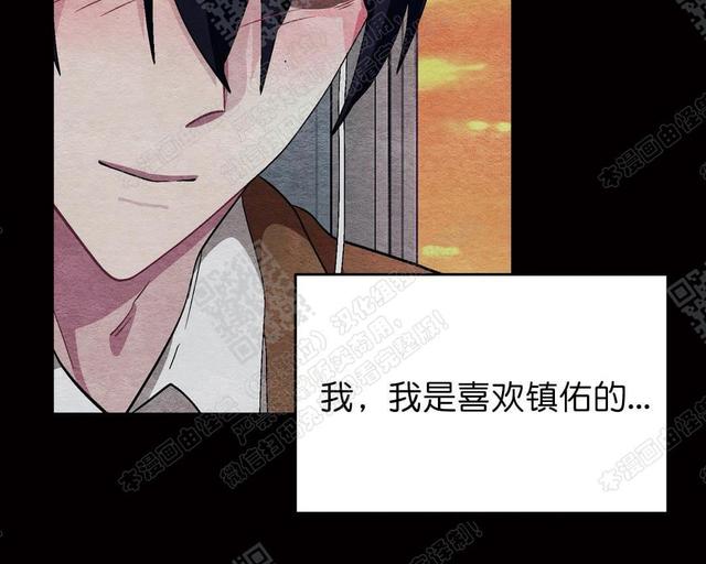 如何服从/冬天来临漫画,第31话4图