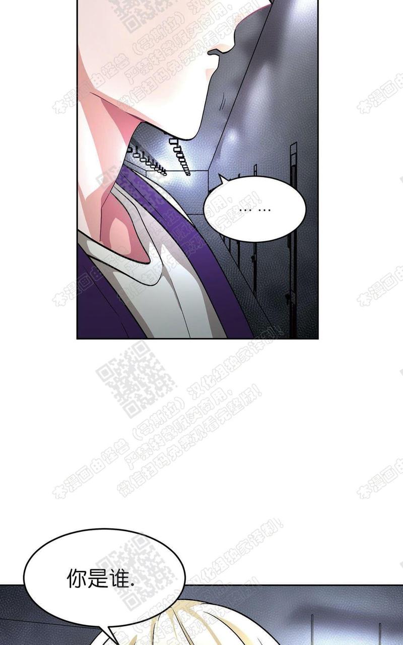 如何服从/冬天来临漫画,第34话1图