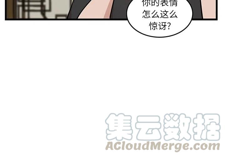 虎伴日月神漫画,204图