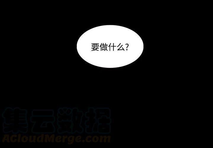 虎伴日月神漫画,424图