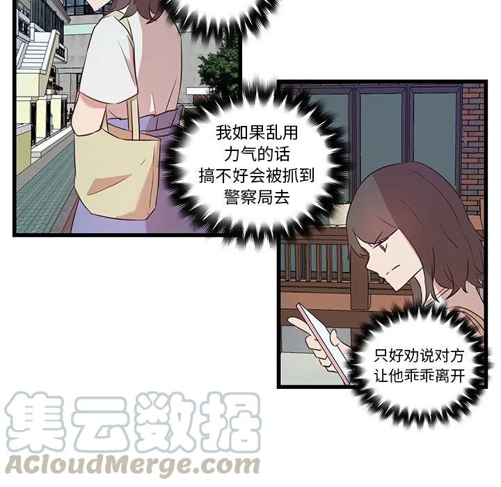虎伴日月神漫画,222图