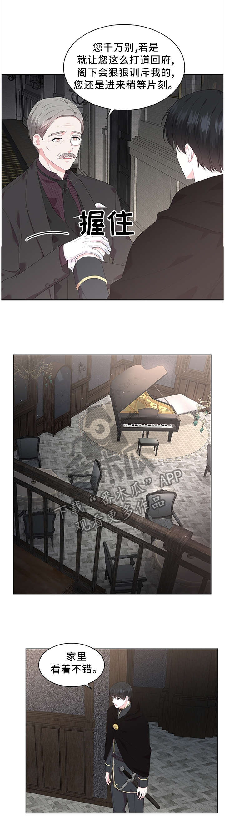 皇室血脉漫画,第46章：我可以看看吗4图