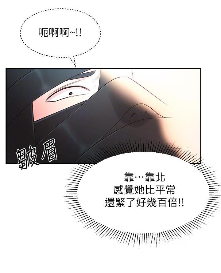 邻居哥哥漫画,第54话2图