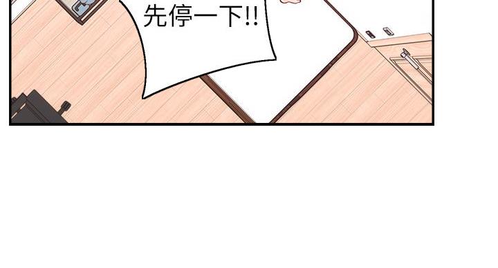 邻居哥哥漫画,第7话3图
