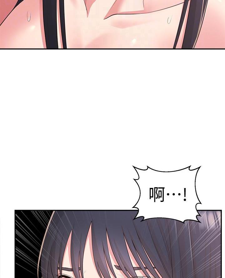 邻居哥哥漫画,第47话5图