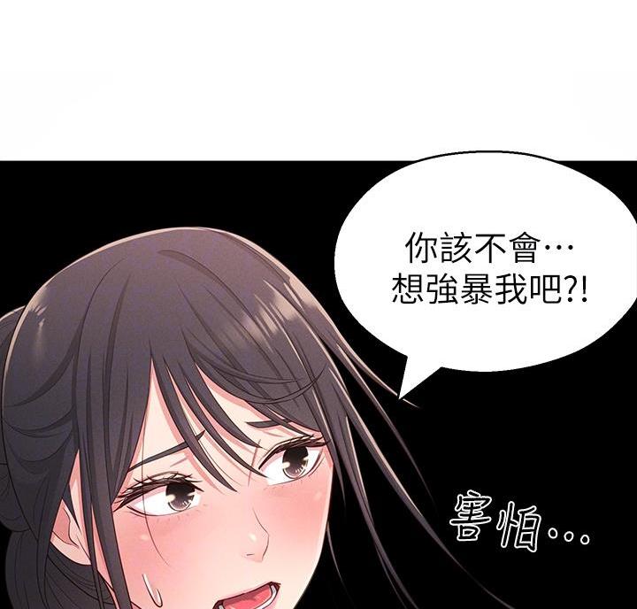 邻居哥哥漫画,第34话3图