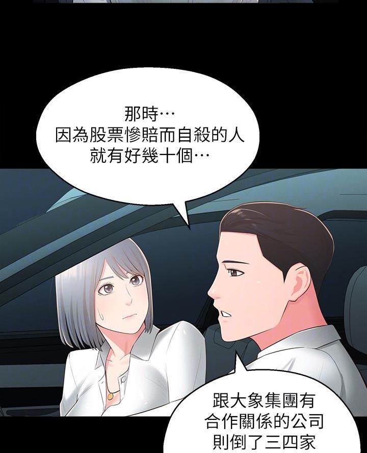 邻居哥哥漫画,第49话3图