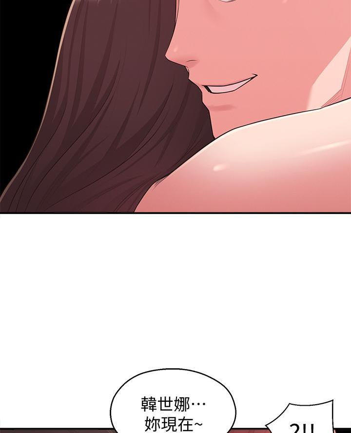 邻居哥哥漫画,第49话3图