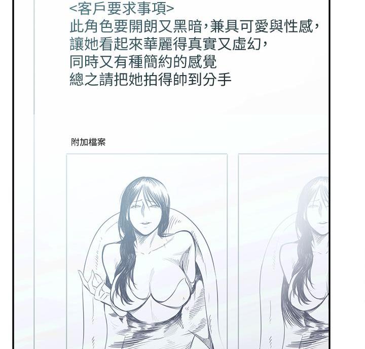 邻居哥哥漫画,第33话5图
