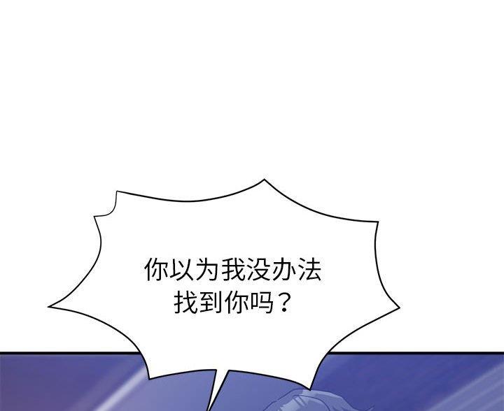 继母的姐妹们漫画,第34话3图
