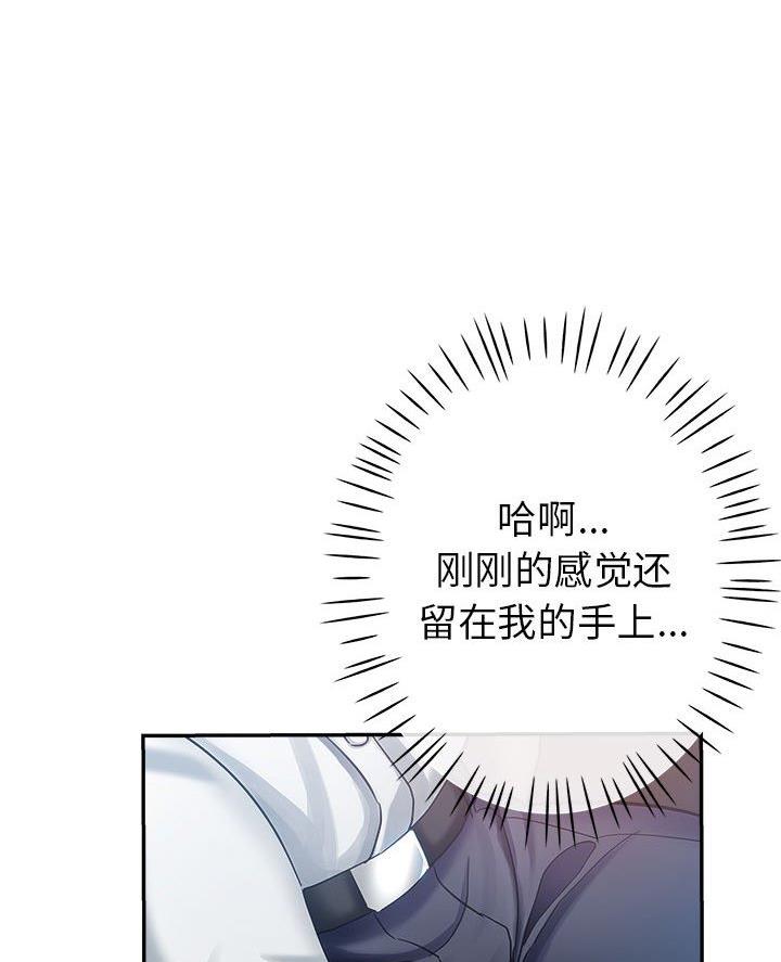 继母的姐妹们漫画,第16话5图