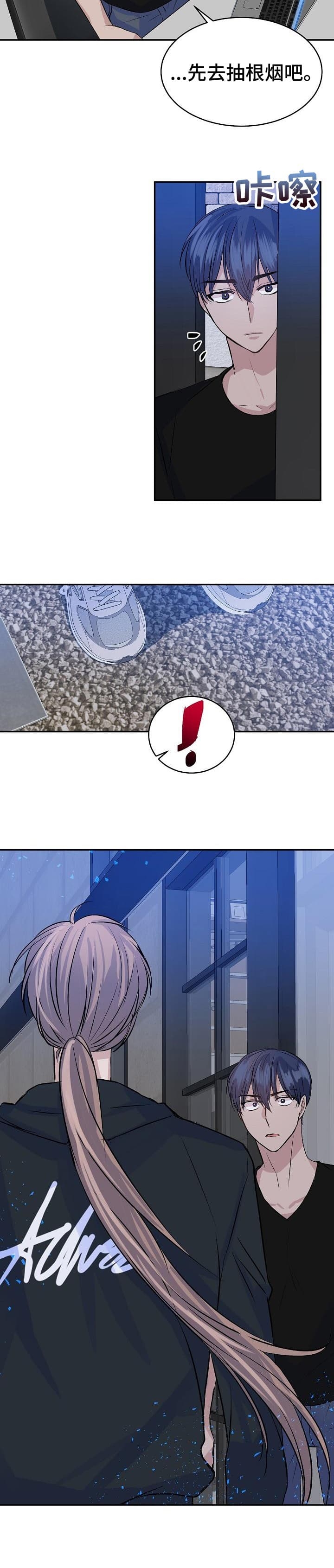想和你XX漫画,第32话5图