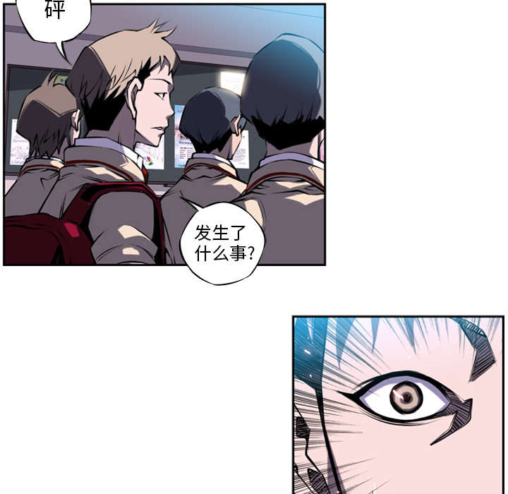 斗战生漫画,第9话4图