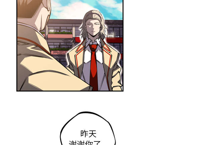 斗战生漫画,第100话2图