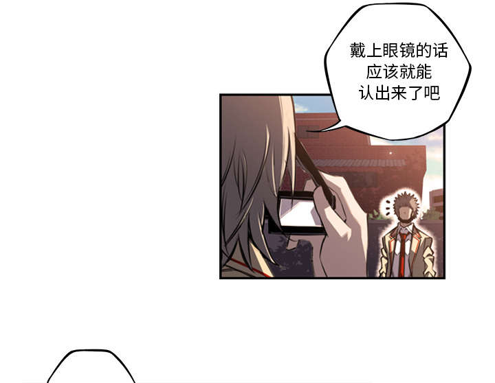 斗战生漫画,第110话3图