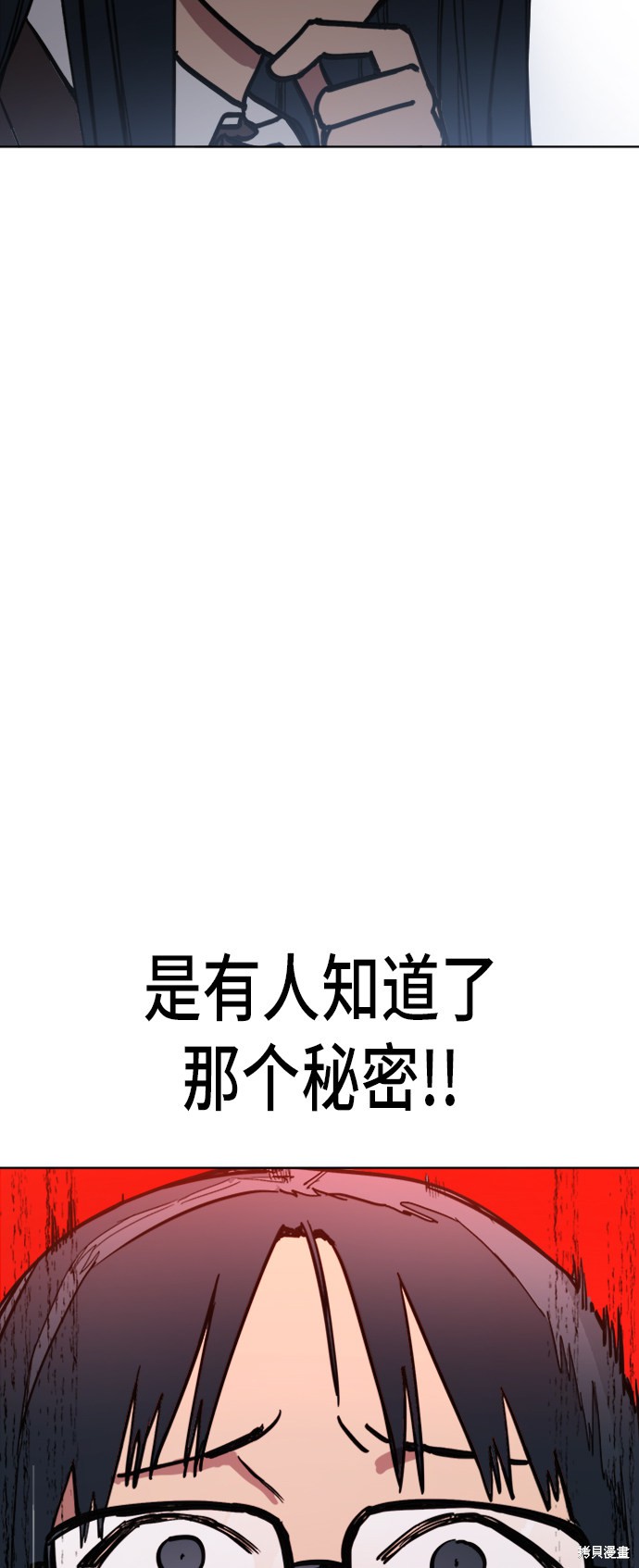 少女的审判漫画,第21话2图