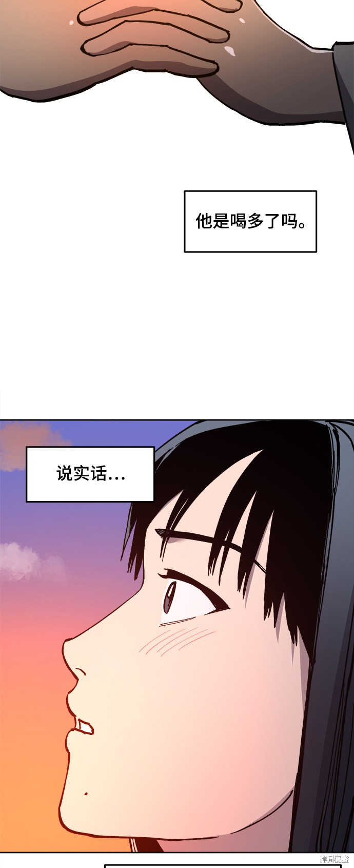少女的审判漫画,第95话1图