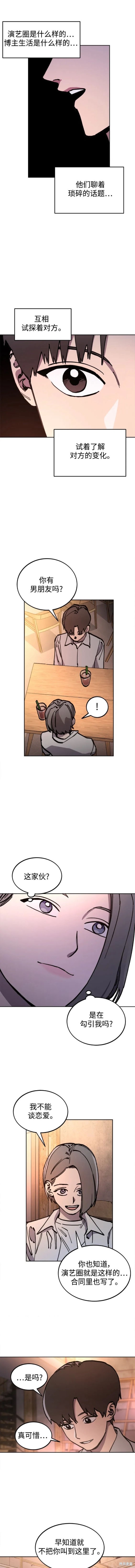 少女的审判漫画,第158话5图