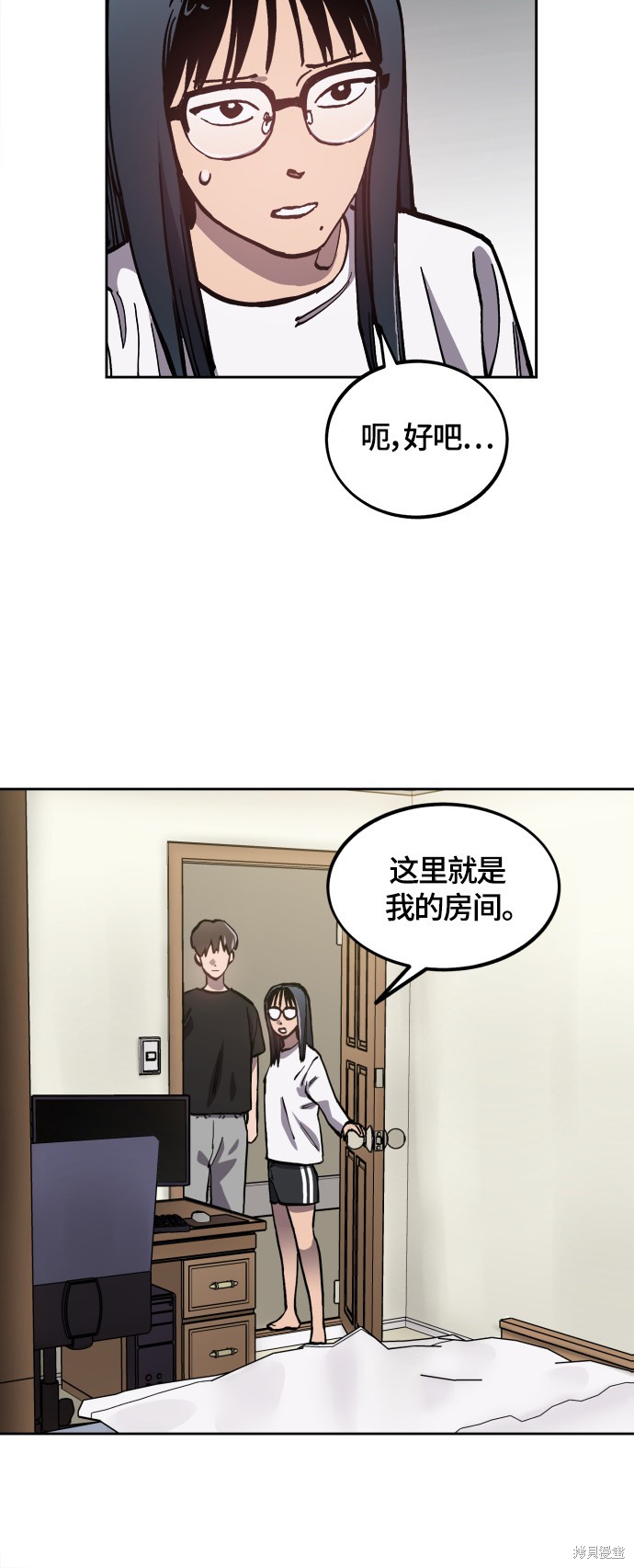 少女的审判漫画,第91话2图