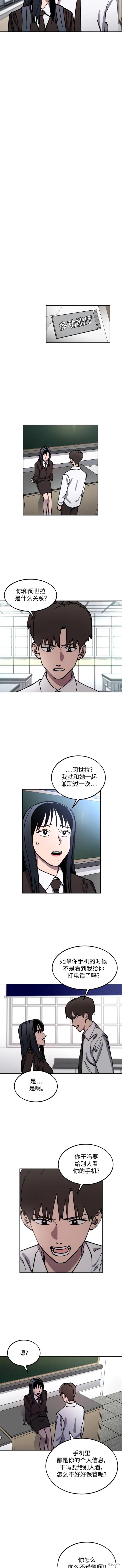 少女的审判漫画,第140话2图