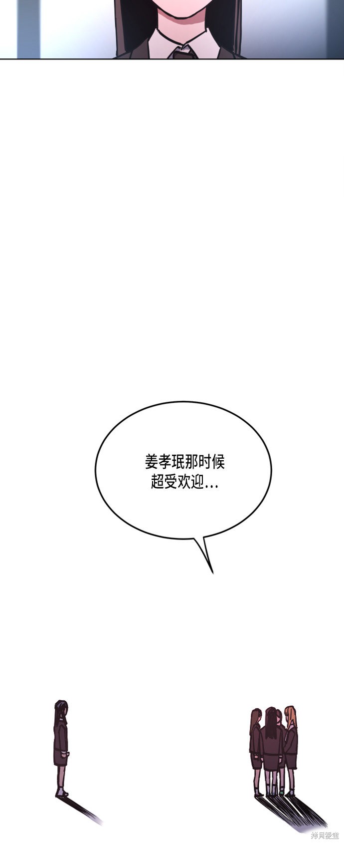 少女的审判漫画,第18话1图