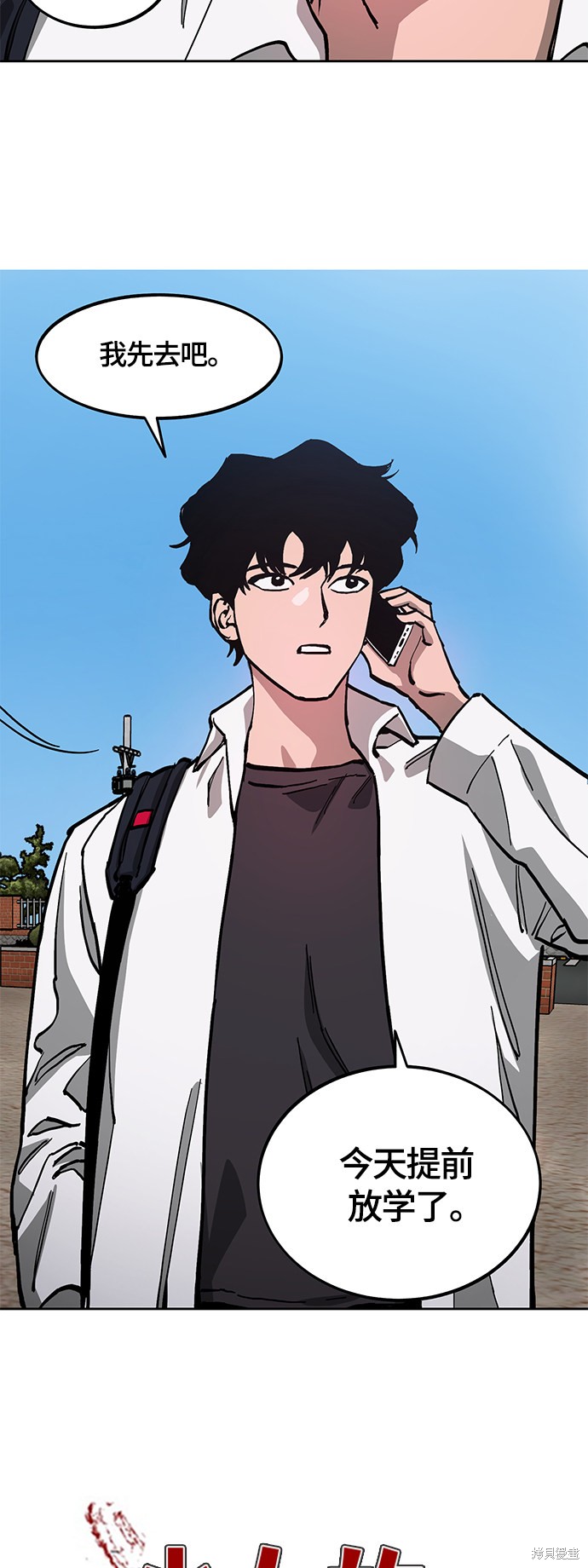 少女的审判漫画,第94话3图
