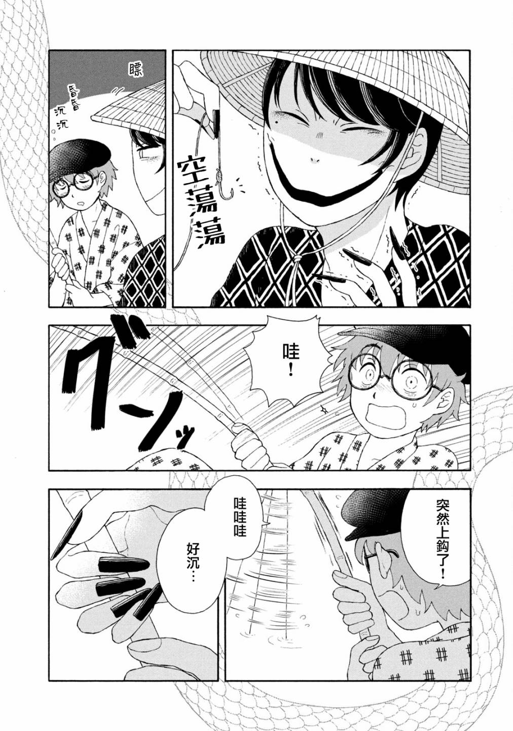 蛇夫 寄宿学校人外日记漫画,第9话2图