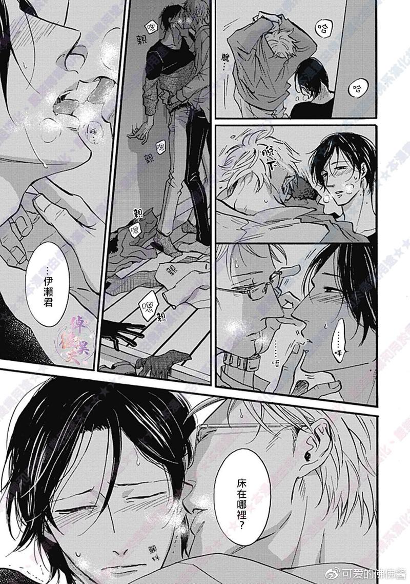 如果恋情降临的话漫画,第5话/最终话5图