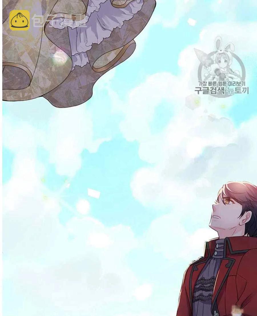 被恶棍强迫着的爱情漫画,第24话3图