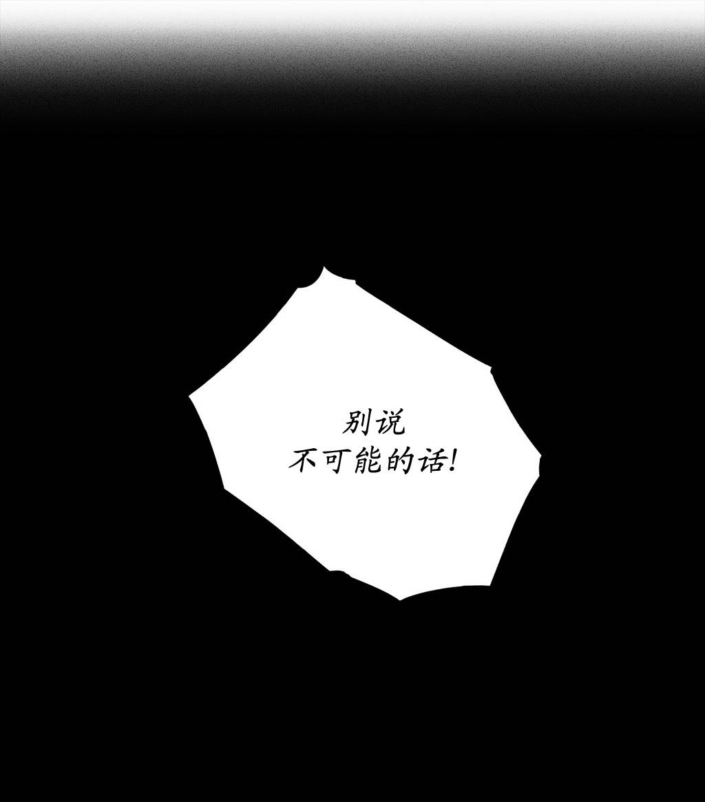 Moritat漫画,第11话2图