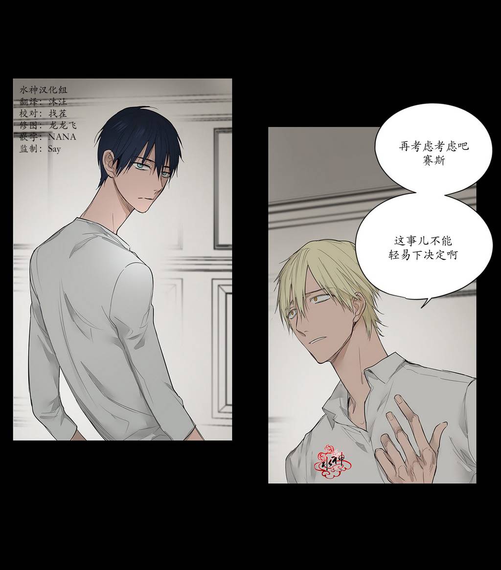 Moritat漫画,第11话3图