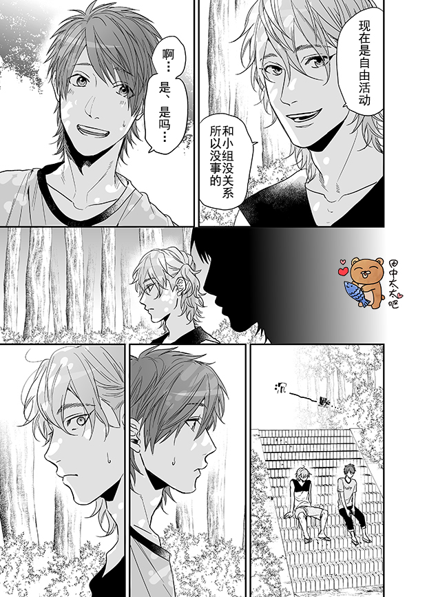 乱交☆Bitch部/无节操摄影社漫画,第9话3图