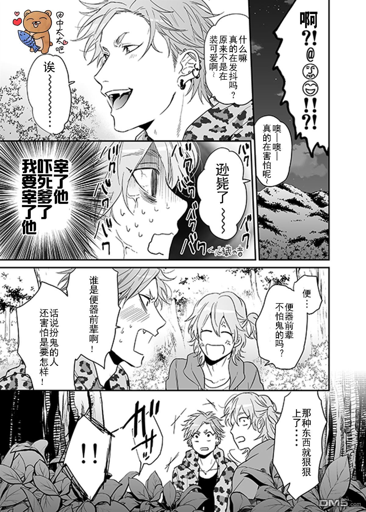 乱交☆Bitch部/无节操摄影社漫画,第11话3图
