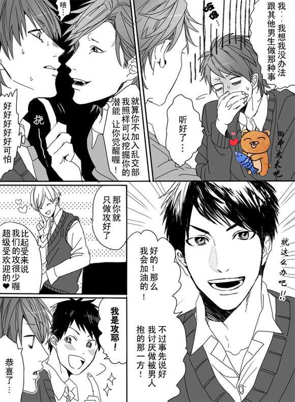 乱交☆Bitch部/无节操摄影社漫画,第1话2图